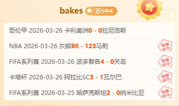 尤文热刺接,触乌多吉,专家分析今,BB贝博艾弗森官网,BB贝博艾弗森体育APP,BB,BB贝博艾弗森平台