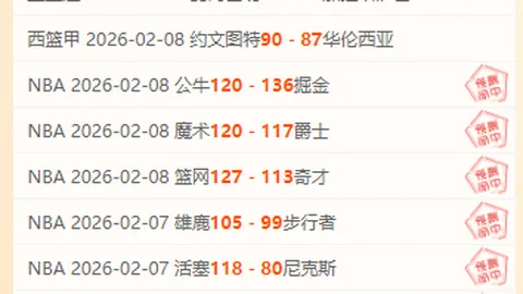 【独家前瞻】意甲焦点赛事！今日必看推荐，深度解析不容错过！